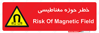  , محدوده , هشدار , میدان , 