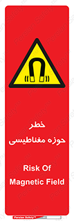  , محدوده , هشدار , میدان , 