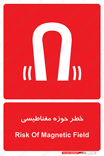  , محدوده , هشدار , میدان , 