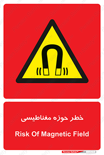  , محدوده , هشدار , میدان , 