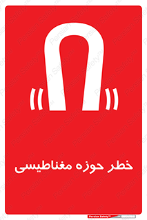  , محدوده , هشدار , میدان , 