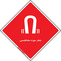  , محدوده , هشدار , میدان , 