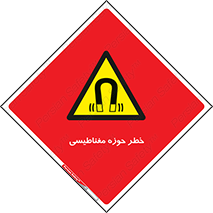  , محدوده , هشدار , میدان , 