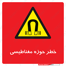  , محدوده , هشدار , میدان , 