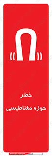  , محدوده , هشدار , میدان , 