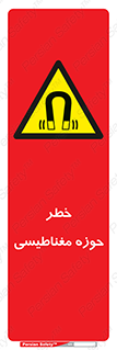  , محدوده , هشدار , میدان , 