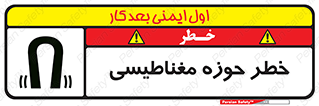  , محدوده , هشدار , میدان , 