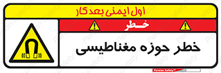  , محدوده , هشدار , میدان , 
