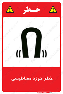  , محدوده , هشدار , میدان , 