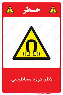  , محدوده , هشدار , میدان , 