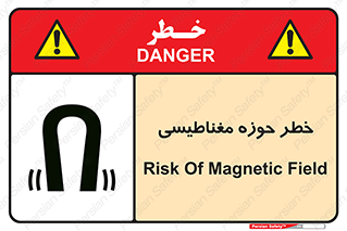  , محدوده , هشدار , میدان , 