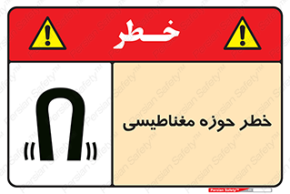  , محدوده , هشدار , میدان , 