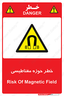  , محدوده , هشدار , میدان , 