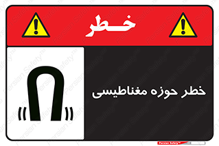  , محدوده , هشدار , میدان , 