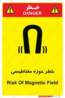  , محدوده , هشدار , میدان , 