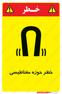  , محدوده , هشدار , میدان , 