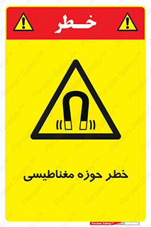  , محدوده , هشدار , میدان , 
