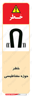Safety sign: Risk Of Magnetic Field – design 11206