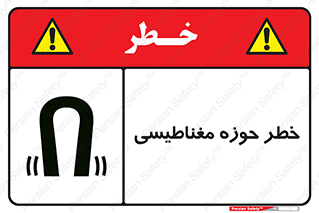  , محدوده , هشدار , میدان , 