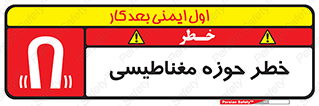  , محدوده , هشدار , میدان , 