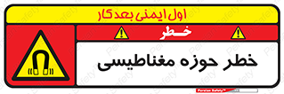  , محدوده , هشدار , میدان , 