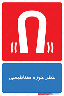  , محدوده , هشدار , میدان , 