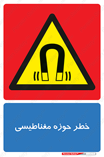  , محدوده , هشدار , میدان , 