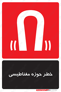 Safety sign: Risk Of Magnetic Field – design 11206