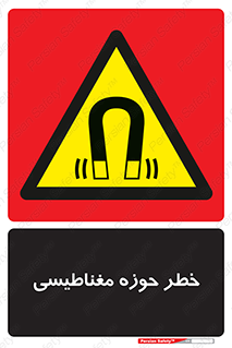  , محدوده , هشدار , میدان , 
