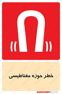  , محدوده , هشدار , میدان , 