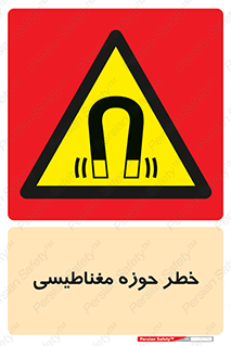  , محدوده , هشدار , میدان , 