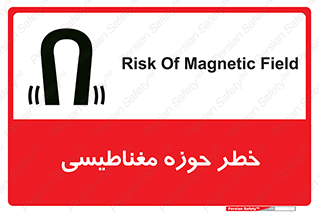  , محدوده , هشدار , میدان , 