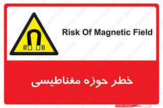  , محدوده , هشدار , میدان , 