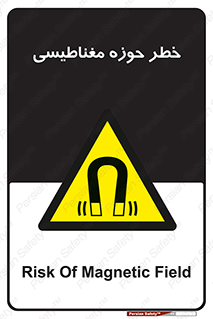  , محدوده , هشدار , میدان , 