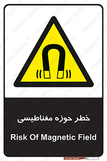  , محدوده , هشدار , میدان , 