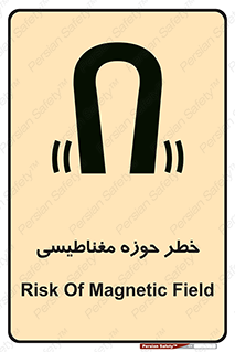  , محدوده , هشدار , میدان , 