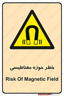  , محدوده , هشدار , میدان , 