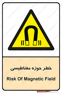  , محدوده , هشدار , میدان , 