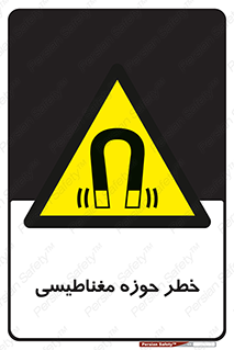  , محدوده , هشدار , میدان , 