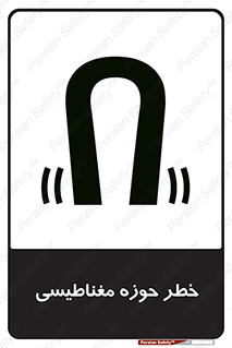 , محدوده , هشدار , میدان , 