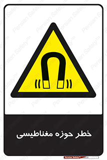  , محدوده , هشدار , میدان , 