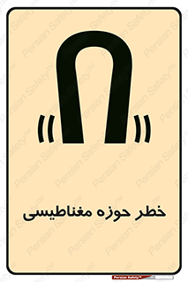  , محدوده , هشدار , میدان , 