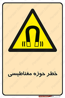  , محدوده , هشدار , میدان , 