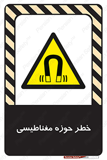  , محدوده , هشدار , میدان , 