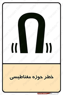 , محدوده , هشدار , میدان , 