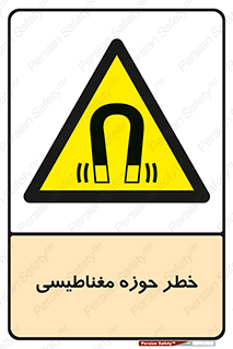  , محدوده , هشدار , میدان , 