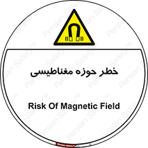  , محدوده , هشدار , میدان , 