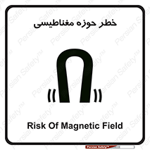  , محدوده , هشدار , میدان , 
