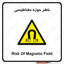  , محدوده , هشدار , میدان , 