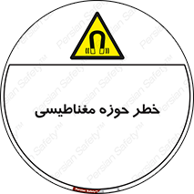  , محدوده , هشدار , میدان , 